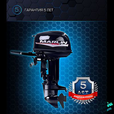 Лодочный мотор Marlin ProLine MP30AMHS