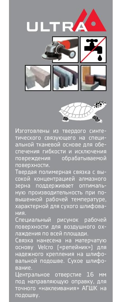 Круг алмазный гибкий шлиф. сухой (АГШК) METALLICA Ultra 100x16 мм #200, по камню. в уп.