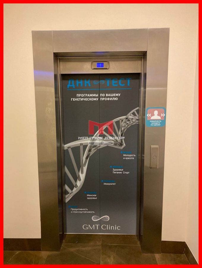 Брендирование створок лифта виниловой плёнкой