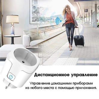 Wi-Fi Розетка Орбита OT-HOS07 16А ( белый )