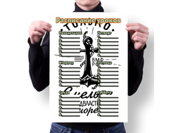 Расписание уроков на 23 февраля №11