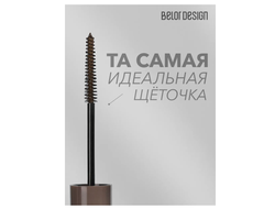 Тинт-Гель для бровей цветной Grafix BelorDesign