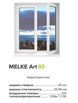 Melke ART 85