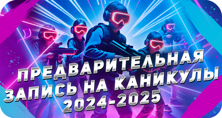 Каникулы в новом учебном году