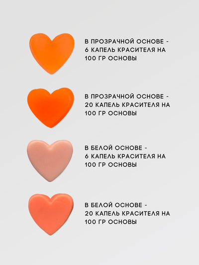 Пигментная неоновая паста концентрат Оранжевый 30 мл + флакон для разведения 100 мл в подарок