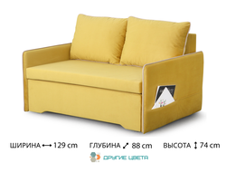 Диван-кровать "Фламинго"