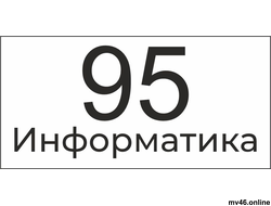 Табличка ТР 023 300х150мм