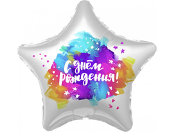 Звезда 45 см "С Днем Рождения" на белом краски