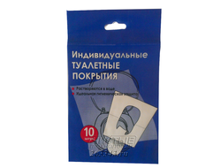 Одноразовые покрытия на унитаз, 10 штук