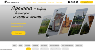 Рекламная перетяжка
