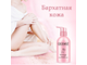 Лосьон для тела с маслом розы. Питает и увлажняет кожу Body Anti-Dry - 250ml