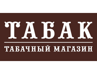 Вакансии в табачный магазин. Реклама табачного магазина. баннер для табачного магазина. вывеска табака.