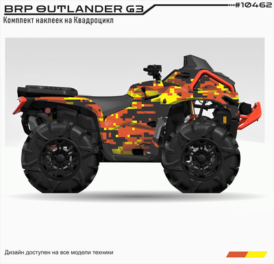 Комплект виниловых наклеек для квадроцикла BRP Outlander MAX XT-P 1000R G3 защищенные броней #10463