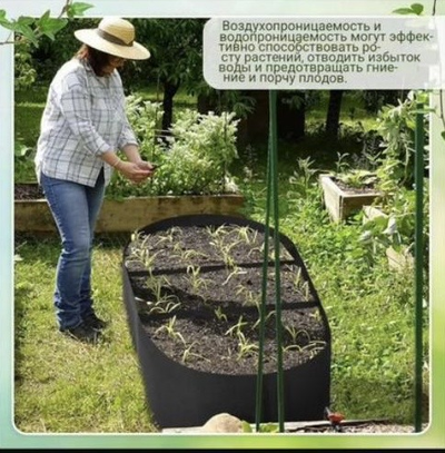 Грядка садовая малая 78 литров одна перемычка. Умная тканевая грядка Гроубэг