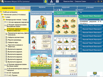 Наглядная начальная школа. Сетевая версия. 1 класс. Математика, Русский язык, Окружающий мир, Литературное чтение , 1 кл.