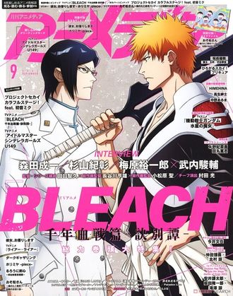 Animedia Magazine September 2023 Bleach Cover, Японские журналы аниме манга, Intpressshop