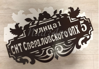 адресная табличка