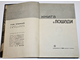 Буденный С.М. Книга о лошади. Том 1. М.-Л.: Сельхозгиз, 1933.