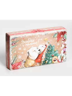 Коробка под 8 конфет "Загадай желание" 9,8 х 17,7 х 3,5 см