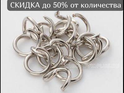 Соединительные колечки толстые, Соединительные колечки бронзовые, Соединительные колечки золотые