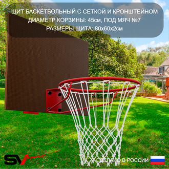 Уличные качели Sv Sport Maxi УК130К