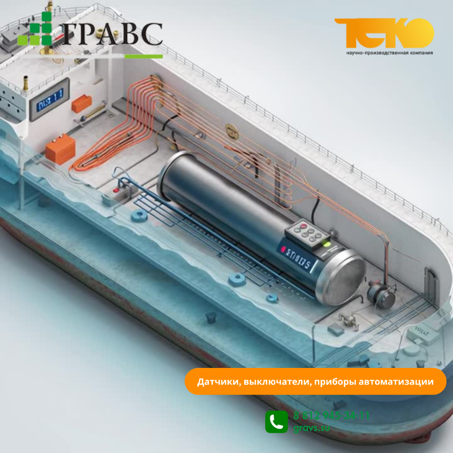 Датчики ТЕКО  для стабильной работы двигателя судна