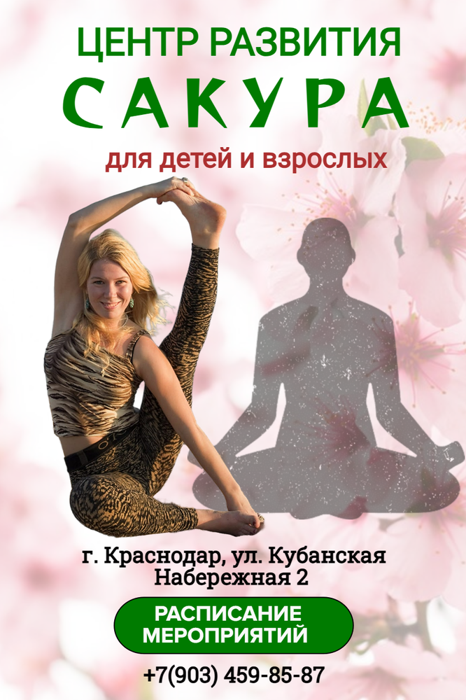 Расписание