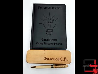 Подарочный набор Ежедневник с именной ручкой