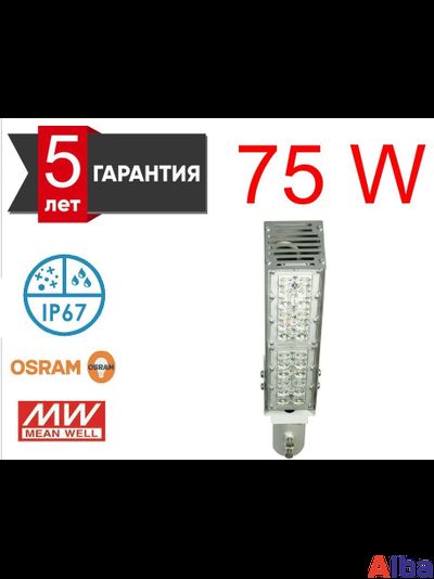 Уличный светильник Street F75
