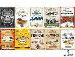 Этикетки самоклеющиеся 10шт