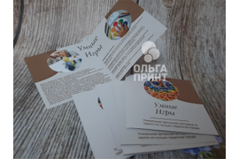 Печать листовок