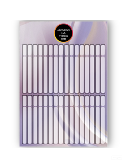 Бумажные наклейки на типсы NEW-048