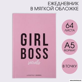 Ежедневник в точку Girl Boss А5/ 64 листа