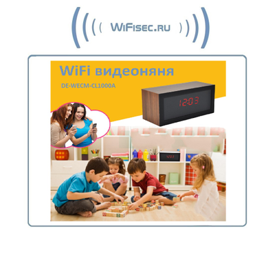 IP видеоняня WiFi (Информатор времени и температуры, деревянный корпус) с аккумулятором, с DVR, HD (Pro iCam) (уценка3)