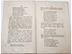 Давыдов И. Чтения о словесности. Курс 1 - 4. М.: Университетская тип., 1837-1843.