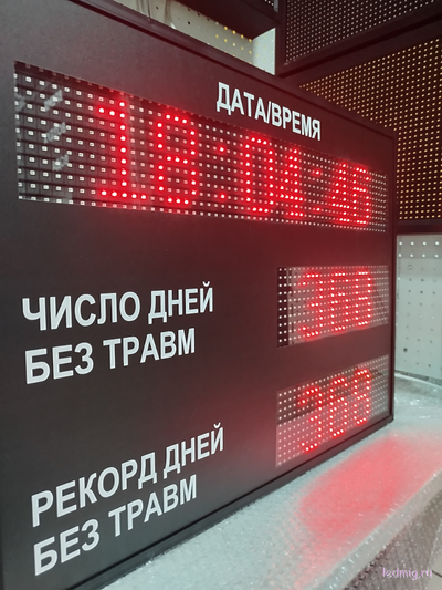 Промышленный таймер число дней без травм, рекорд дней без травм (красный/черный)
