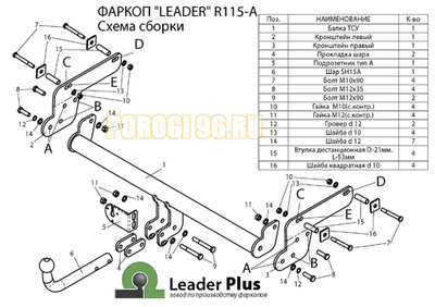 Фаркоп Лидер-Плюс для Renault Duster/Nissan Terrano 2011-2019