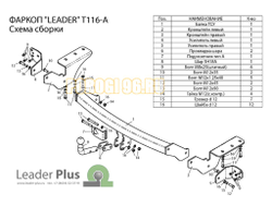 Фаркоп Лидер-Плюс для Toyota RAV4 2013-2015