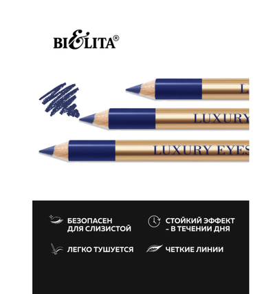 Карандаш для глаз LUXURY EYES