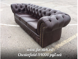 Chesterfield трехместный кожаный диван-кровать