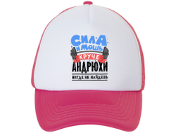Кепка #4 Андрей