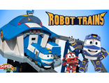 Игровые наборы Robot Trains - Роботы-поезда от Silverlit