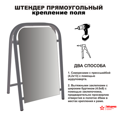 Штендер уличный Прямоугольный жёлтый 1220 х 660 вес 6 кг. Рекламное поле в комплект не входит