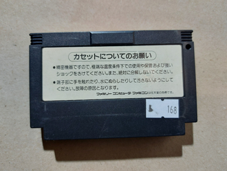 №168 Astro Boy  для Famicom / Денди (Япония)