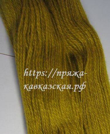 Кавказская пряжа в три нити кручения горчица