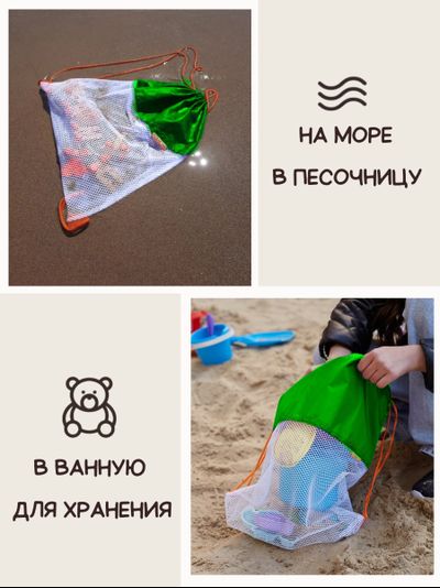 Мешок для игрушек Песочница Зеленый