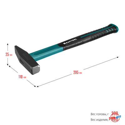 Молоток слесарный 300 г фибергласовая рукоятка KRAFTOOL 2007-03