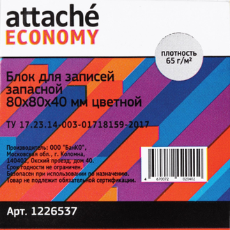 Блок для записей Attache Economy запасной 8х8х4, 5 цветов, 65 г