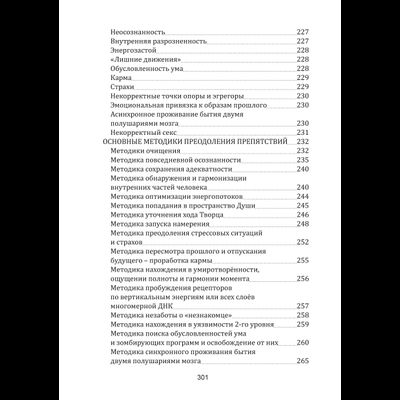 Вячеслав Ильин. Как играть в Со-Творчество с Творцом. Книга 1. Путеводитель по многомерному бытию.