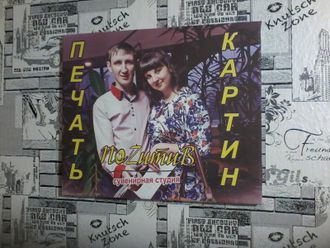 Картина на холсте 60*90
